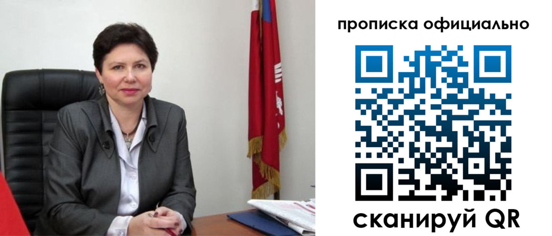 временная регистрация купить в Чайковском