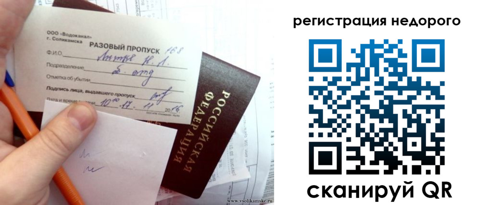 прописка паспорт в Чайковском