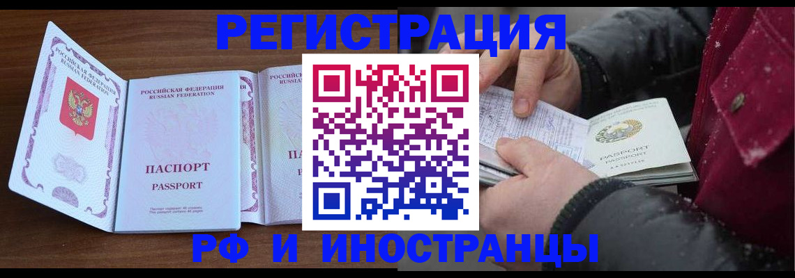 временная регистрация недорого в Чайковском